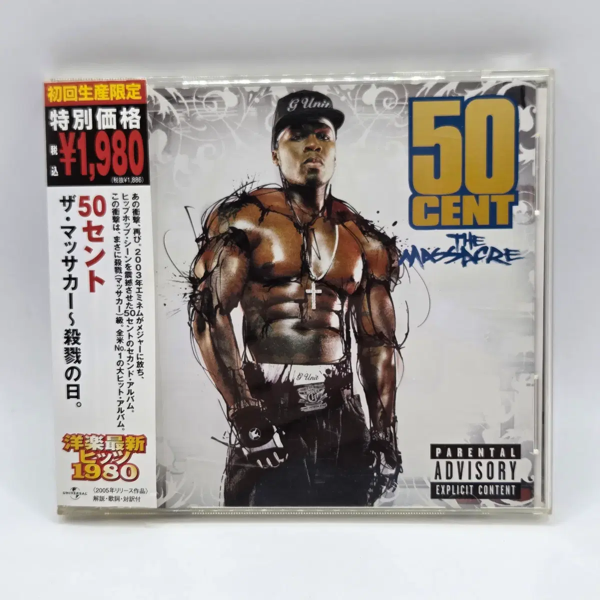 MUSIC 50센트(50CENT) THE MASSACRE (A100)