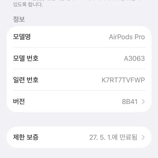 에어팟 프로3세대 새상품 팝니다