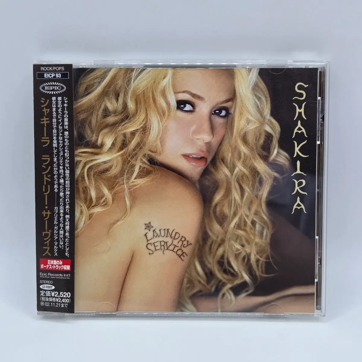 MUSIC 샤키라(SHAKIRA) LAUNDAY SERVICE (A104)