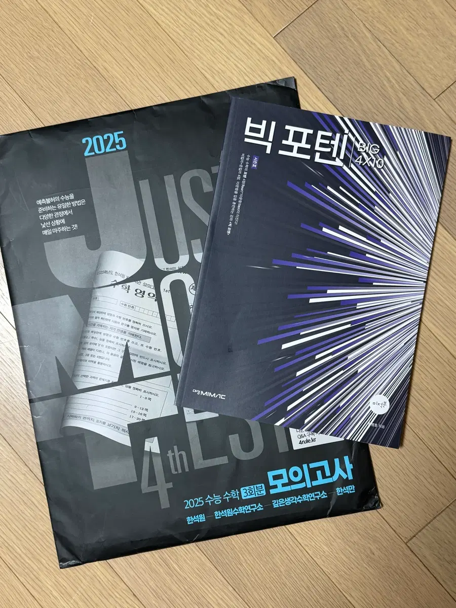 대성마이맥 미사용 수학 교재 판매합니다