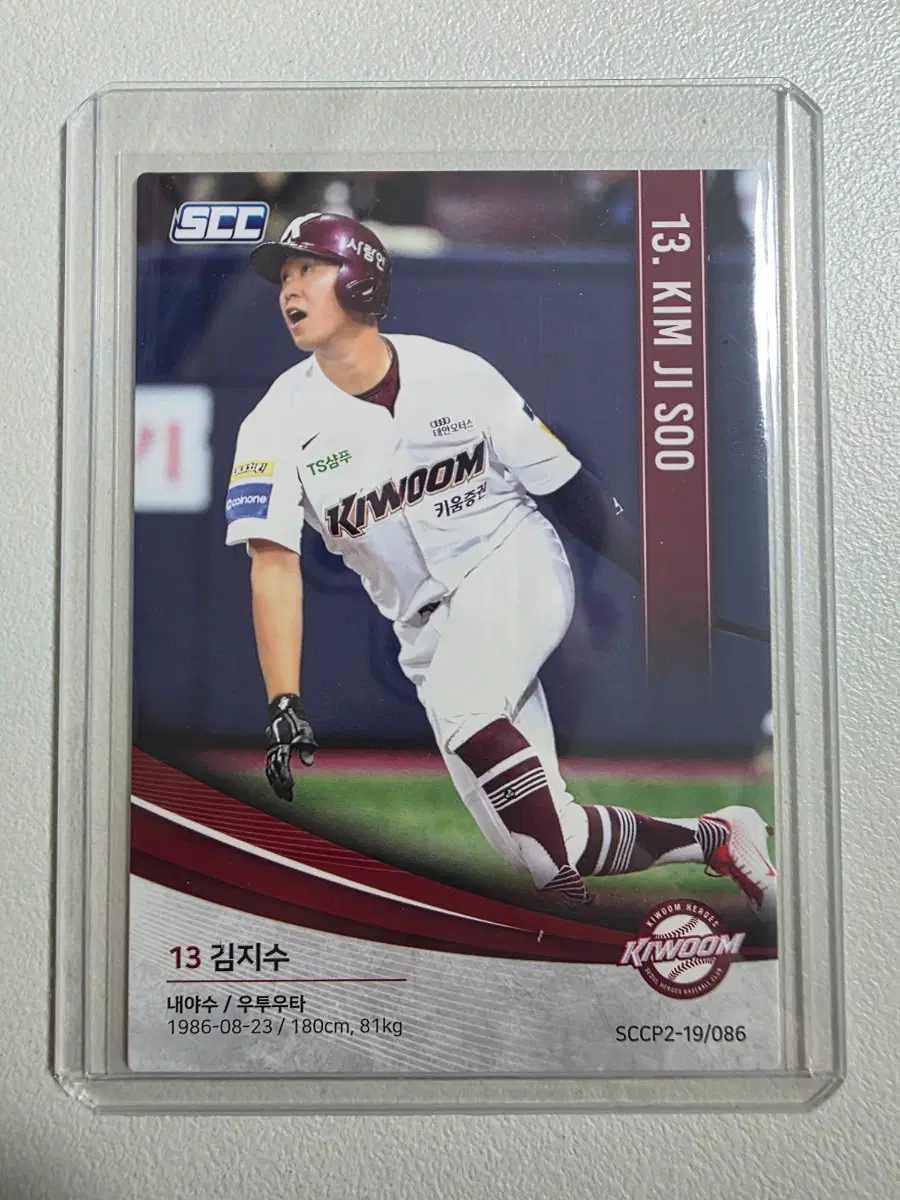 2019 kbo scc 김지수 카드 판매 키움히어로즈 불꽇야구