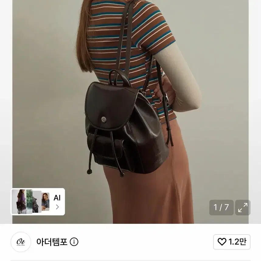 아더템포 프레스토 초코 가죽백팩
