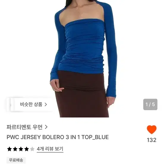 파르티멘토 우먼 PWC 저지 볼레로 3 in 1 탑 블루