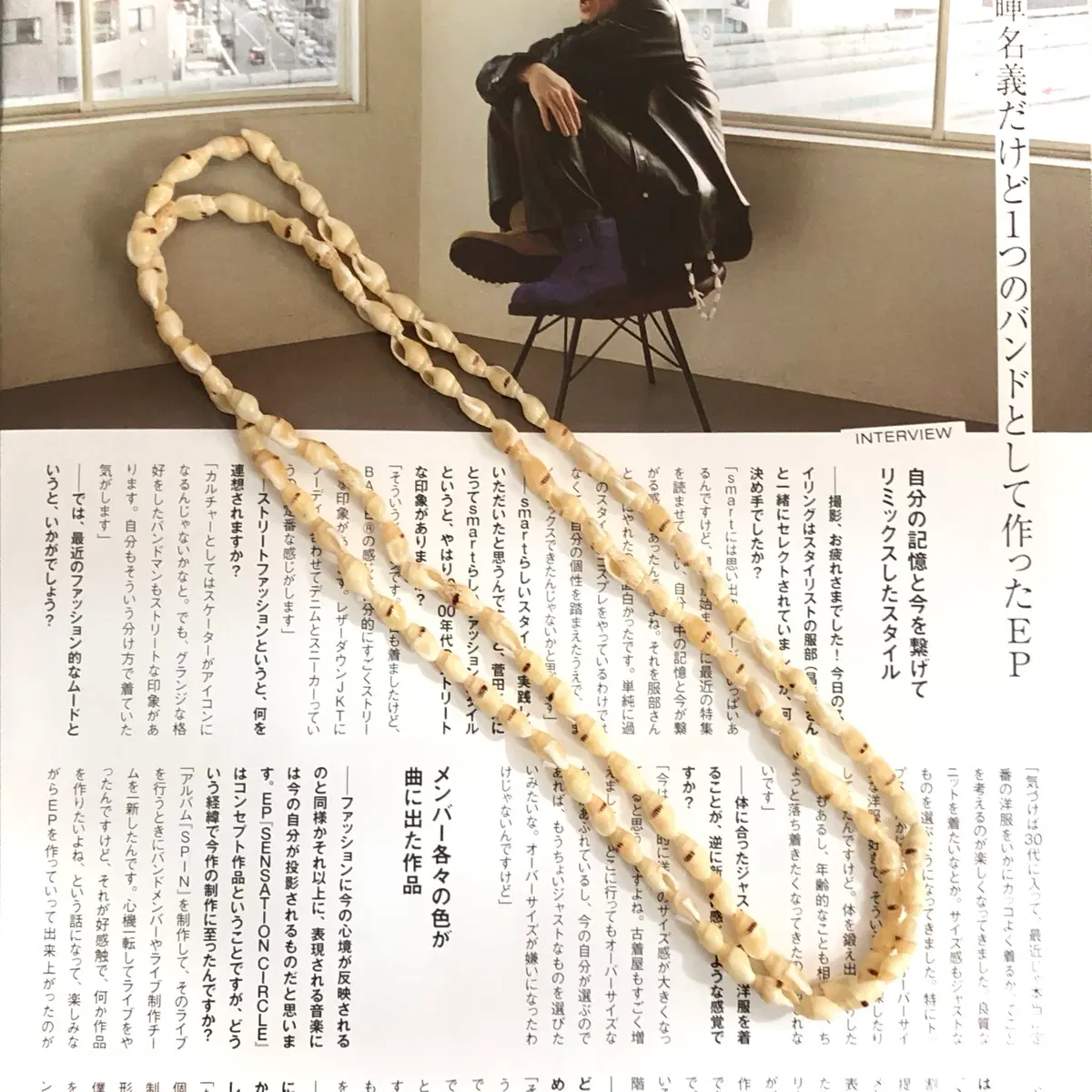 빈티지 아이보리 소라 롱 목걸이 페어리 모리걸 하구미