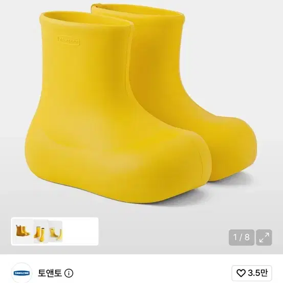 토앤토 270 사이즈