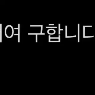 7/17 ~7/19 스탠딩화 대여 구합니다