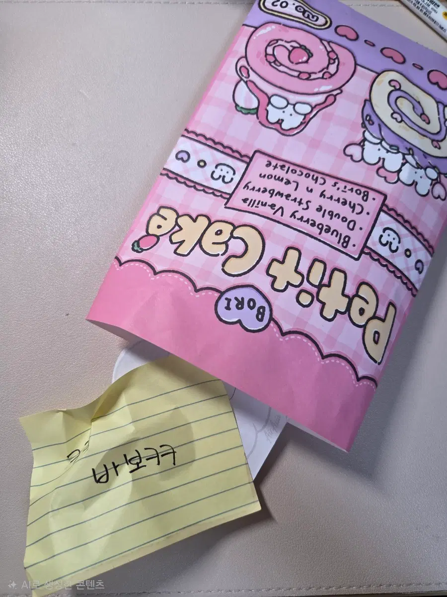 포장계 포용계 쓰레기 사기 랜박 판매합니다