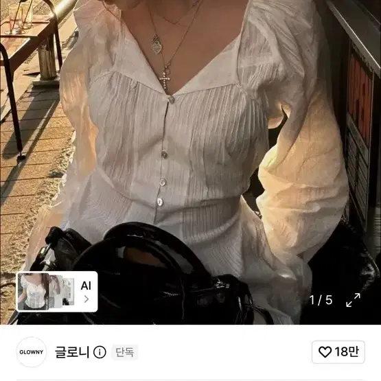 글로니 미스티 쉬어 블라우스 화이트