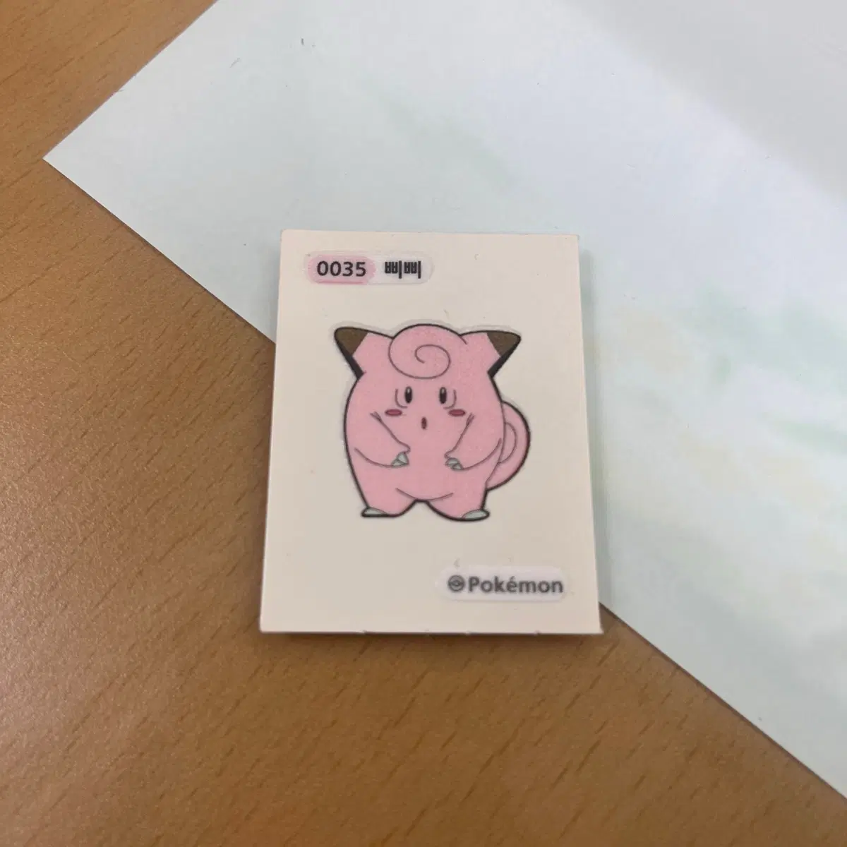 포켓몬스터 삐삐 띠부씰