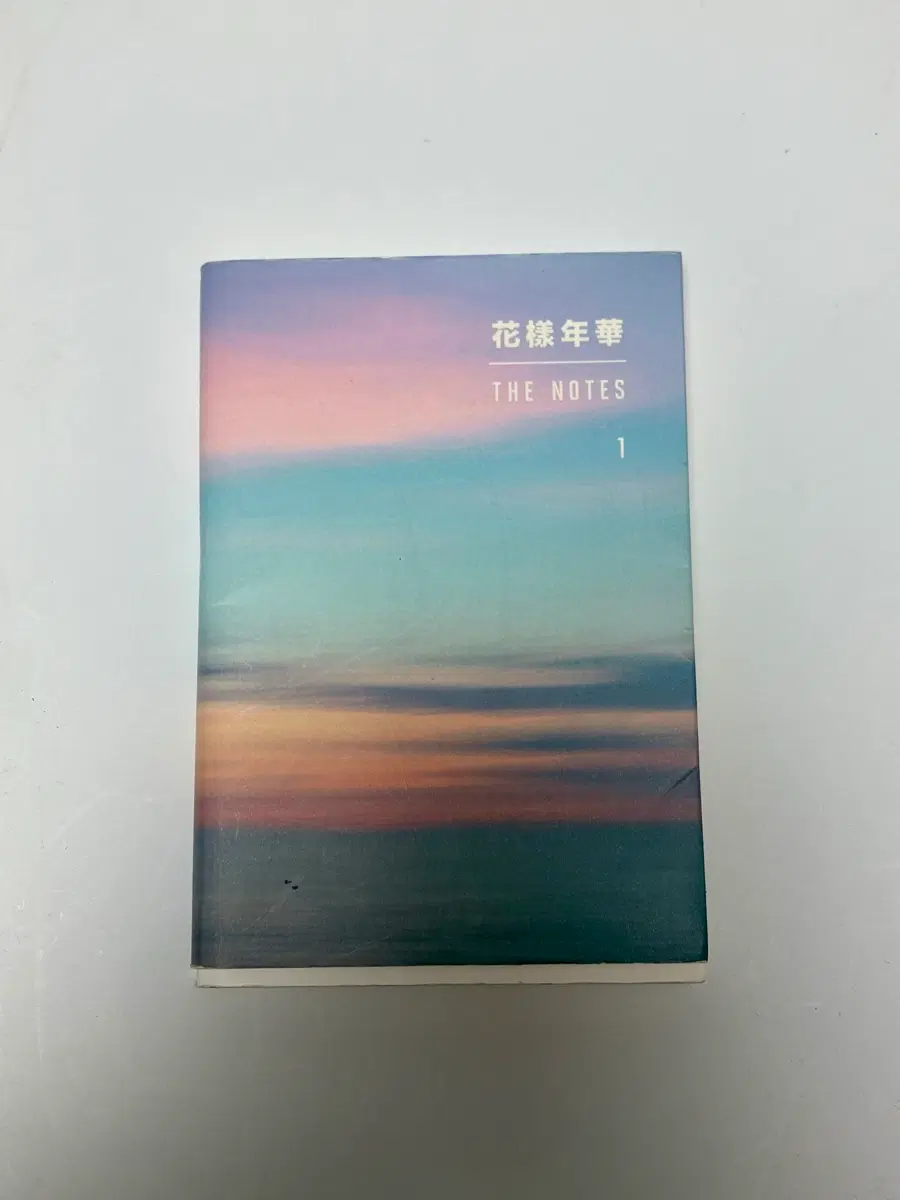 방탄소년단 화양연화 더노트 1 THE NOTES