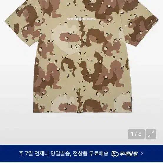 구매) 위캔더스 데저트 카모 반팔L