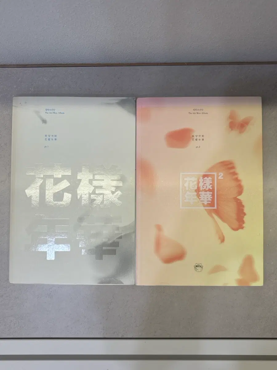 방탄 화양연화 앨범
