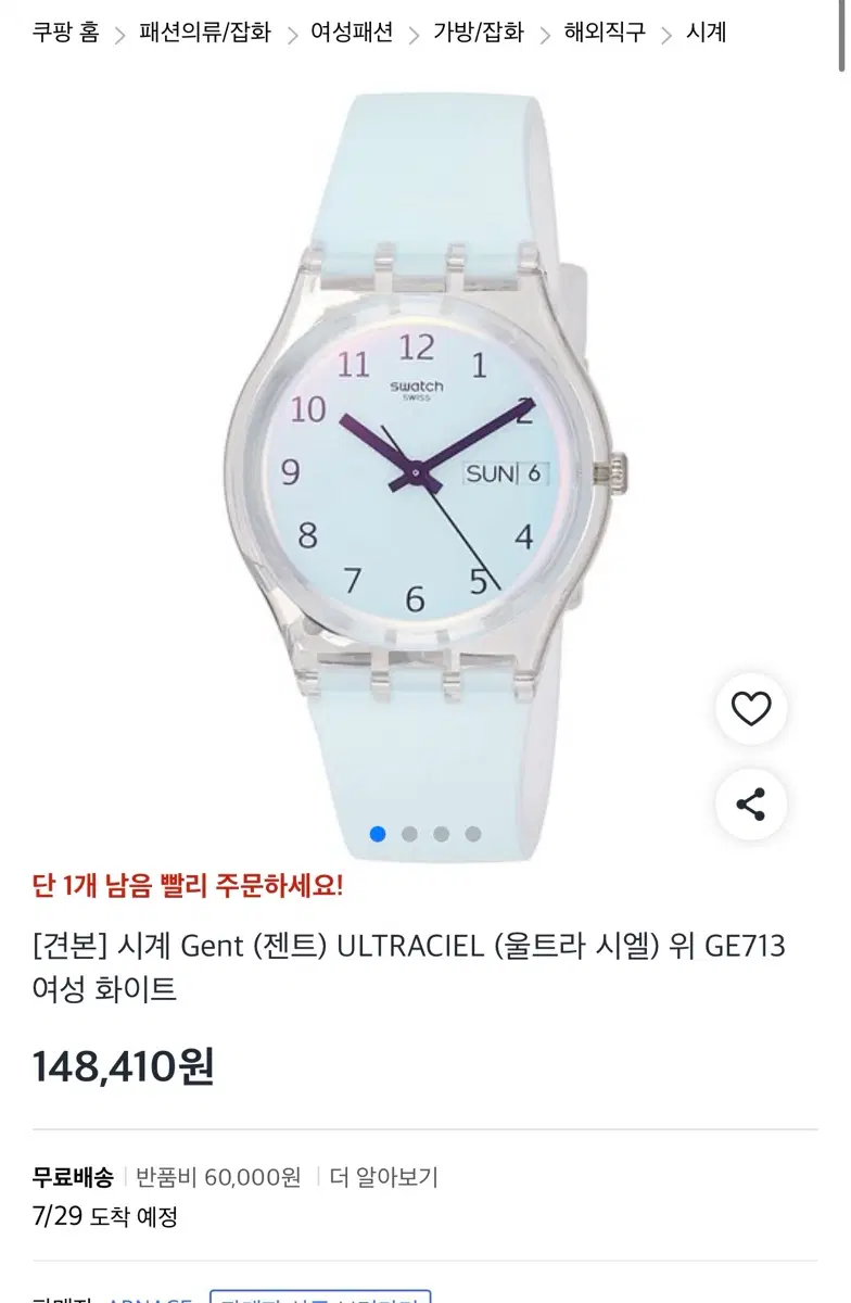 스와치 시계 핑크/블루