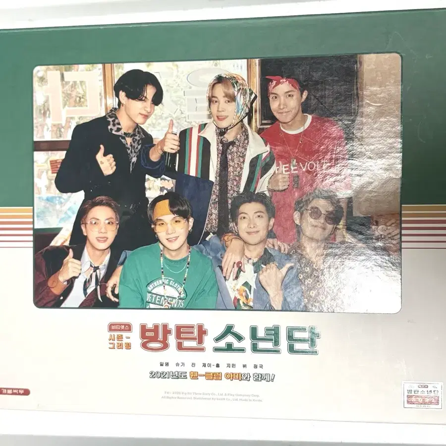 방탄소년단 2021 시즌그리팅 (김태형)