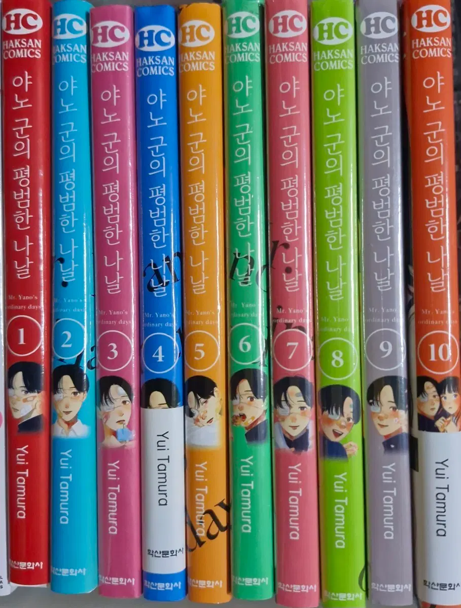 야노 군의 평범한 나날 전권 1-10권 만화책 일부 미개봉 초판 특전 야노군의 평범한 나날 순정만화 처분 순정 만화