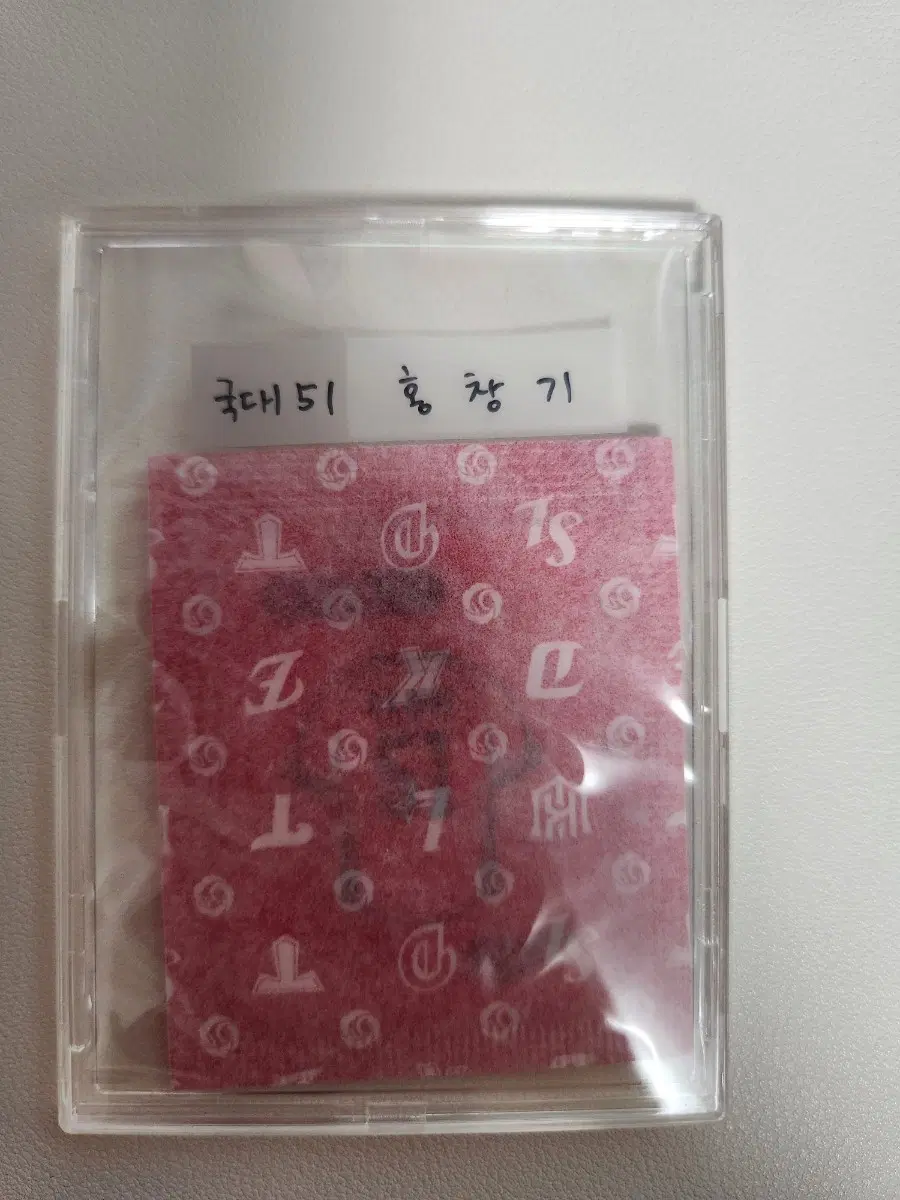 크보빵 국대 홍창기 띠부씰 미개봉