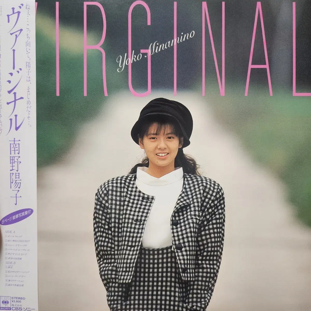 시티팝 미나미노요코 Yoko Minamino Virginal LP