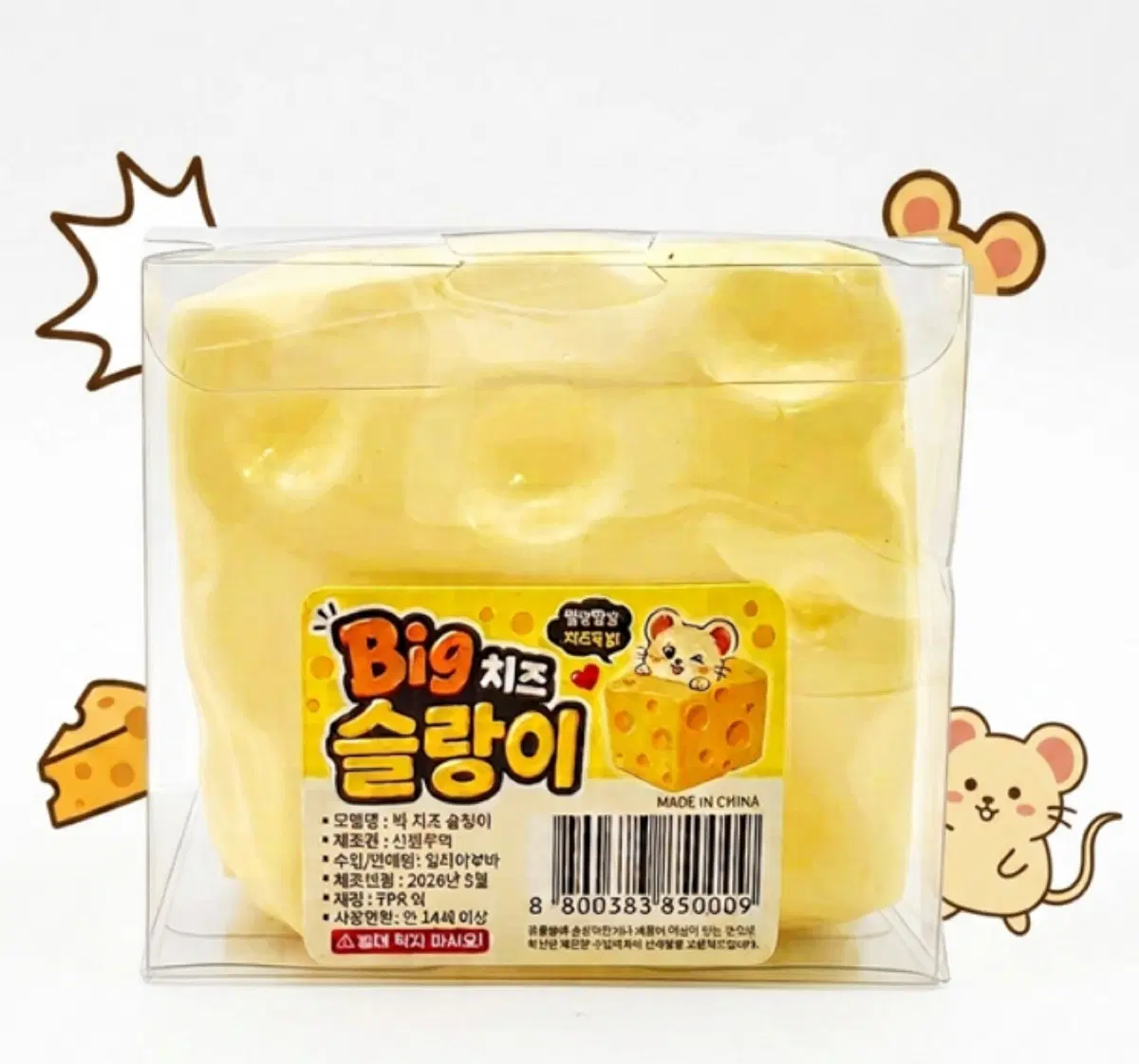 빅 치즈 슬랑이