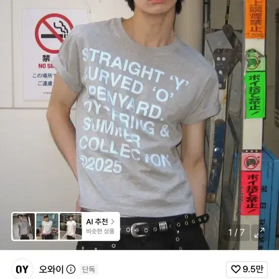 오와이 BOLD LETTERS TEE 멜란지