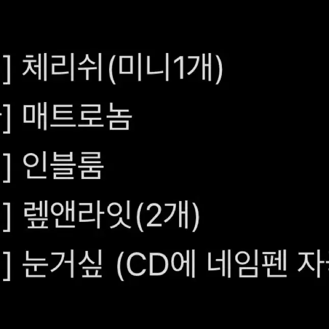 아이돌 cd 아일릿 이즈나 제베원 세븐틴 킥플립
