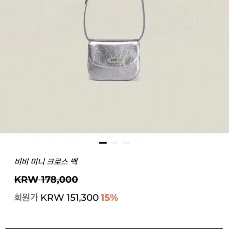 eee 비비 미니 크로스백 실버