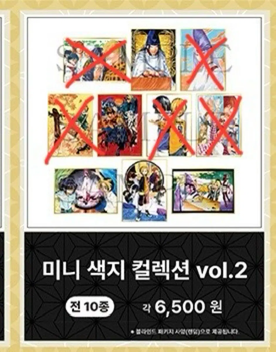 히카루의바둑 고스트바둑왕 원화전 미니 색지 컬렉션 vol.2