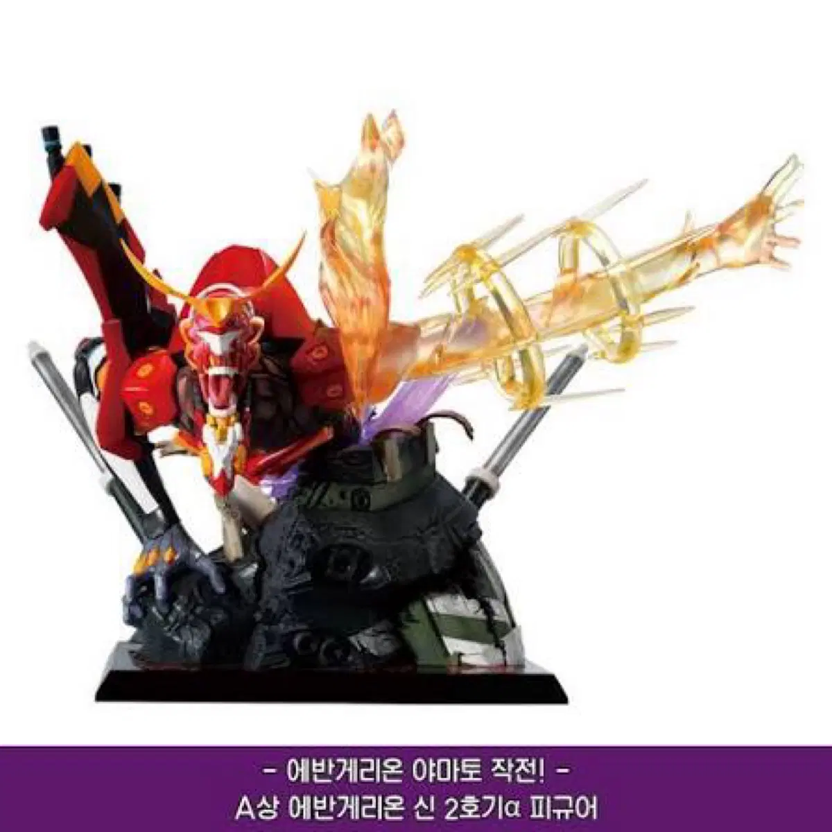 제일복권 에반게리온 야마토작전 a상