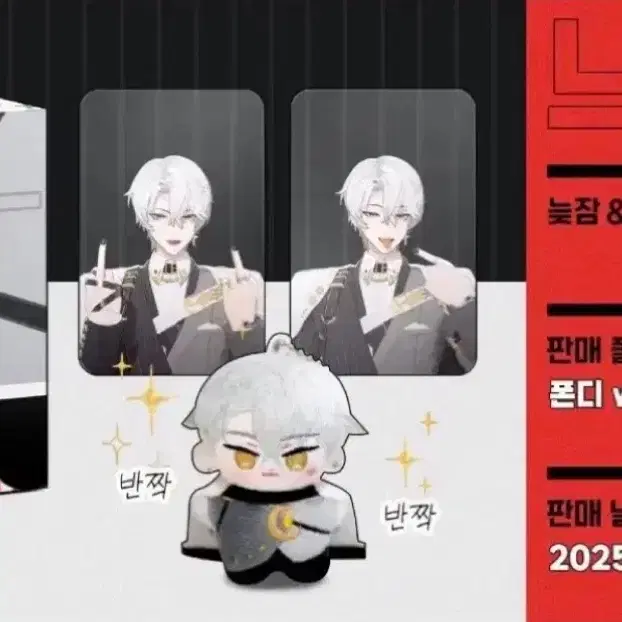 싸이코드 느짜미 인형 양도