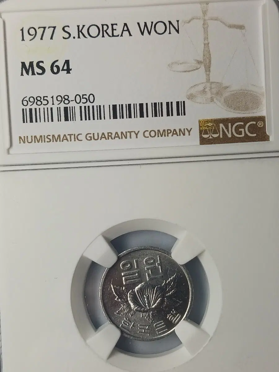 한국은행 1977년 1원 * NGC MS 64 *