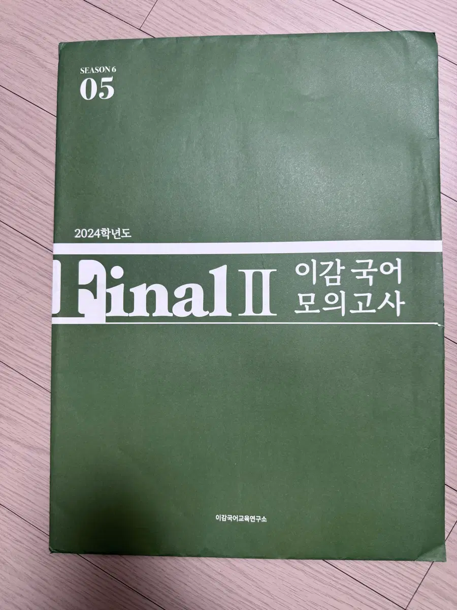 이감국어 Final 모의고사 시즌6 05 2024학년도