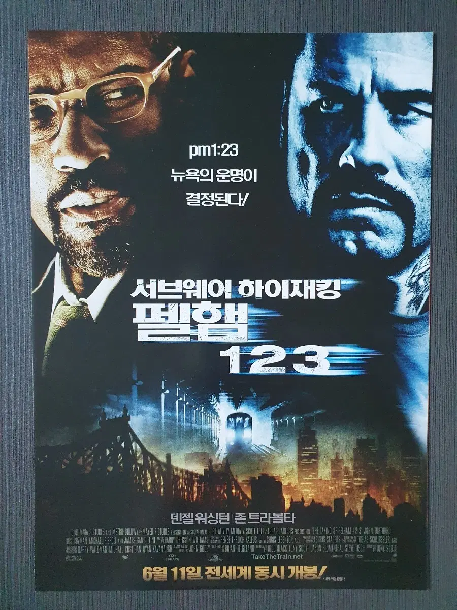 펄햄 영화 전단지 팜플렛 2단접이 A4 덴젤 워싱턴