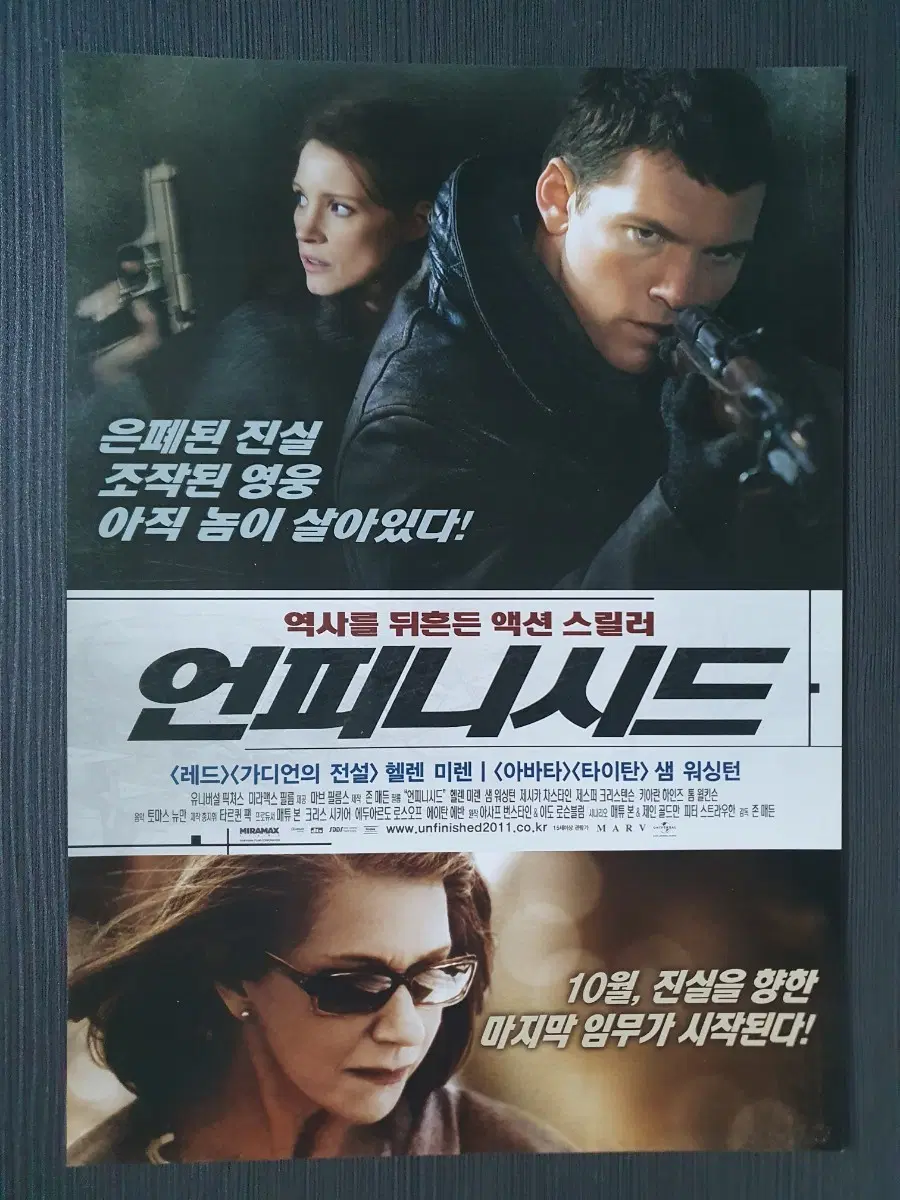 언피니시드 영화 전단지 팜플렛 A4 제시카 차스테인