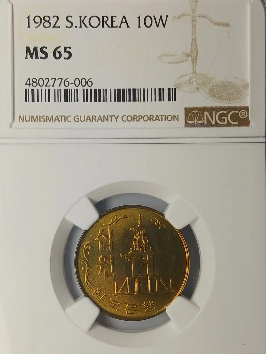 한국은행 1982년 10원 * NGC MS 65 *