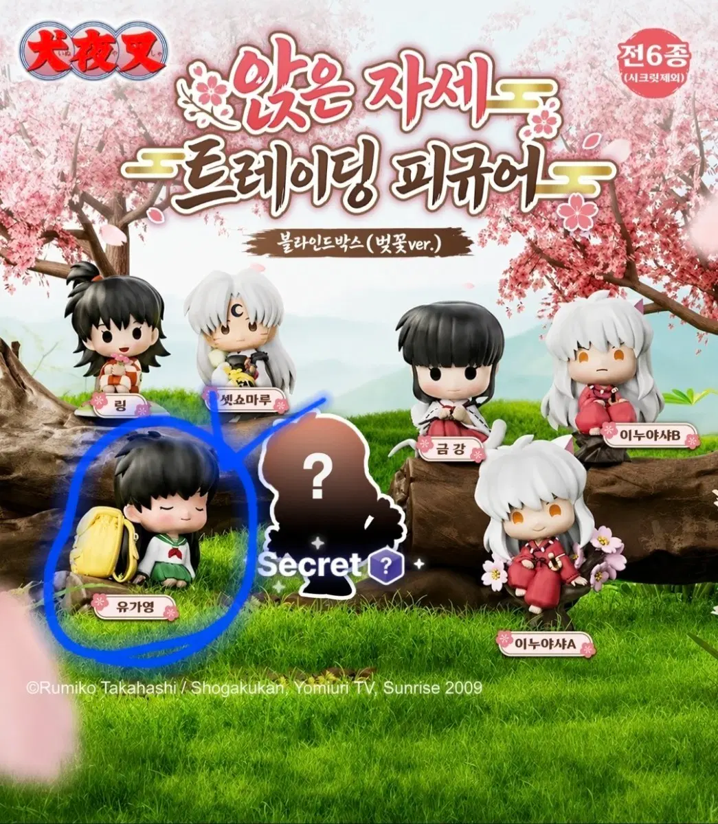 이누야샤 앉은 자세 트레이딩 피규어 벚꽃ver. 유가영