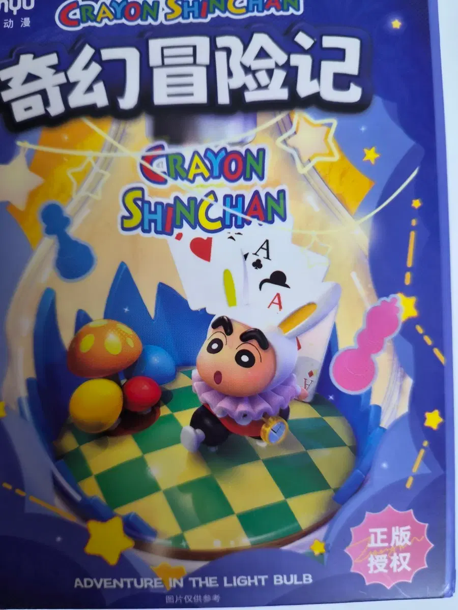 짱구 전구 무드등 피규어