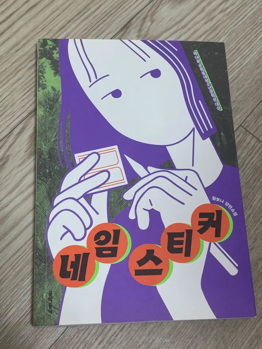 네임스티커