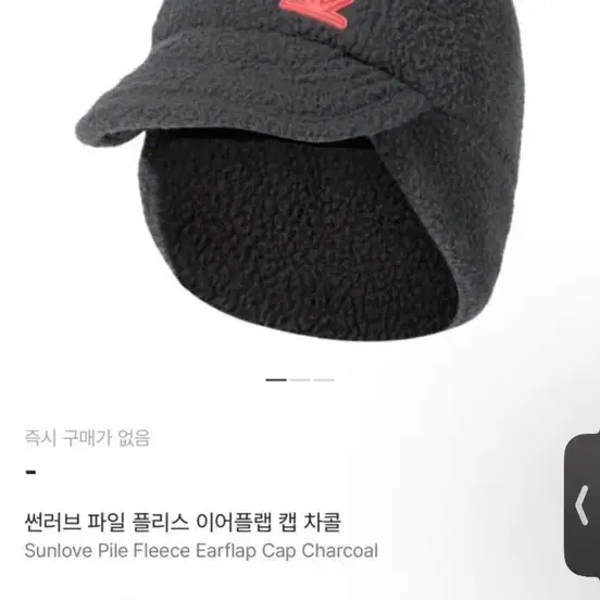 썬러브 모자 이어플랩 새상품급