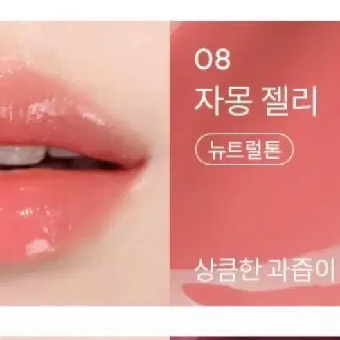어퓨 젤리틴트 08 자몽젤리