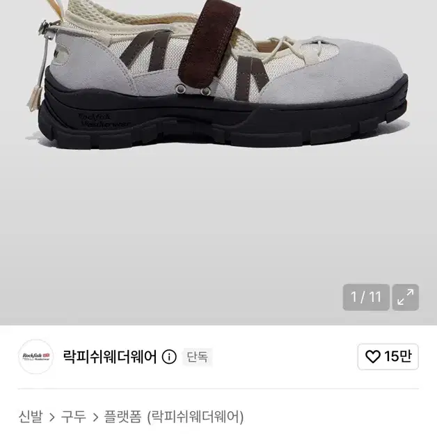 락피쉬웨더웨어 글로니 브린 벨크로 스니커즈 아이보리 230