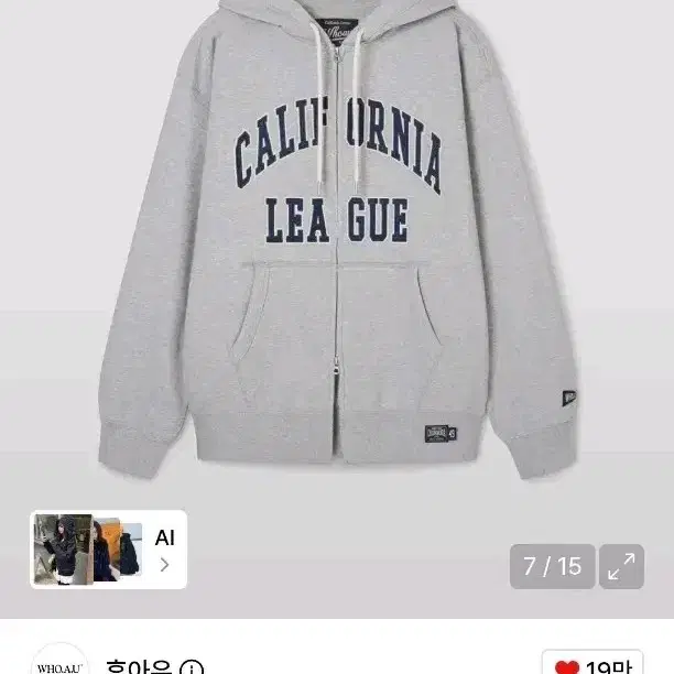 후아유 후드집업 그레이(교환도 가능)