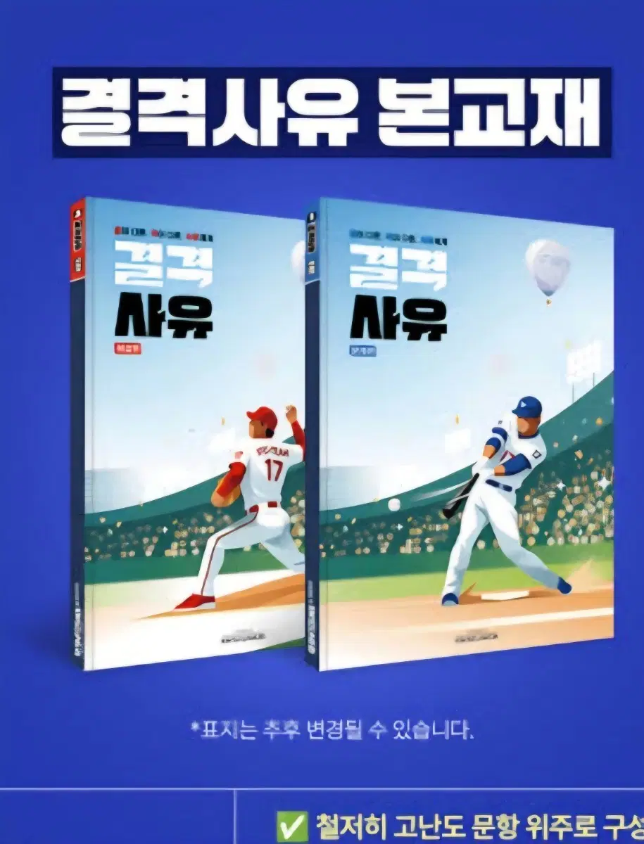결격사유 본교재 2027 구합니다!!!