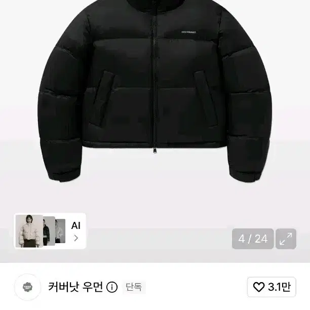 커버낫 패딩 블랙