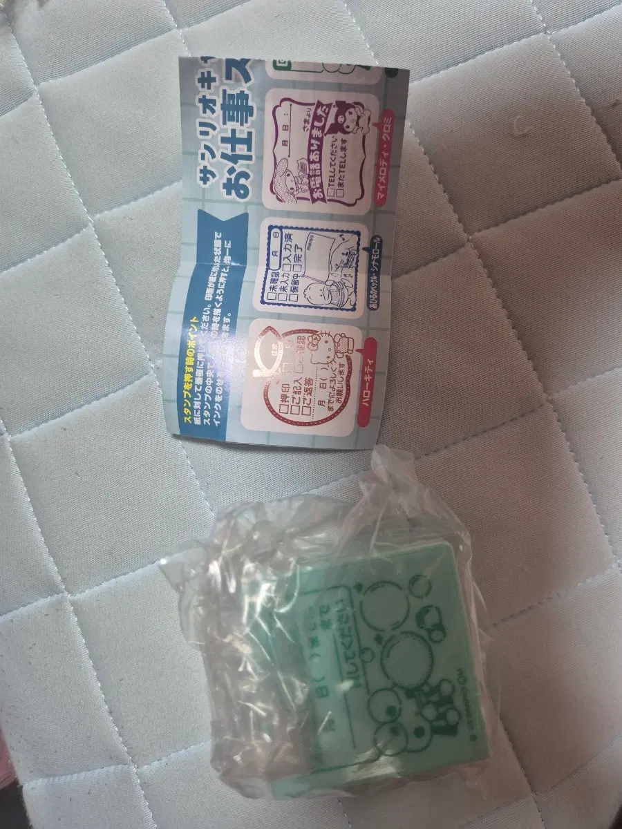 산리오 업무용 스탬프 교환