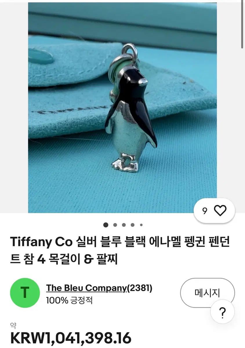 티파니앤코 실버 블랙 에나멜 펭귄 펜던트