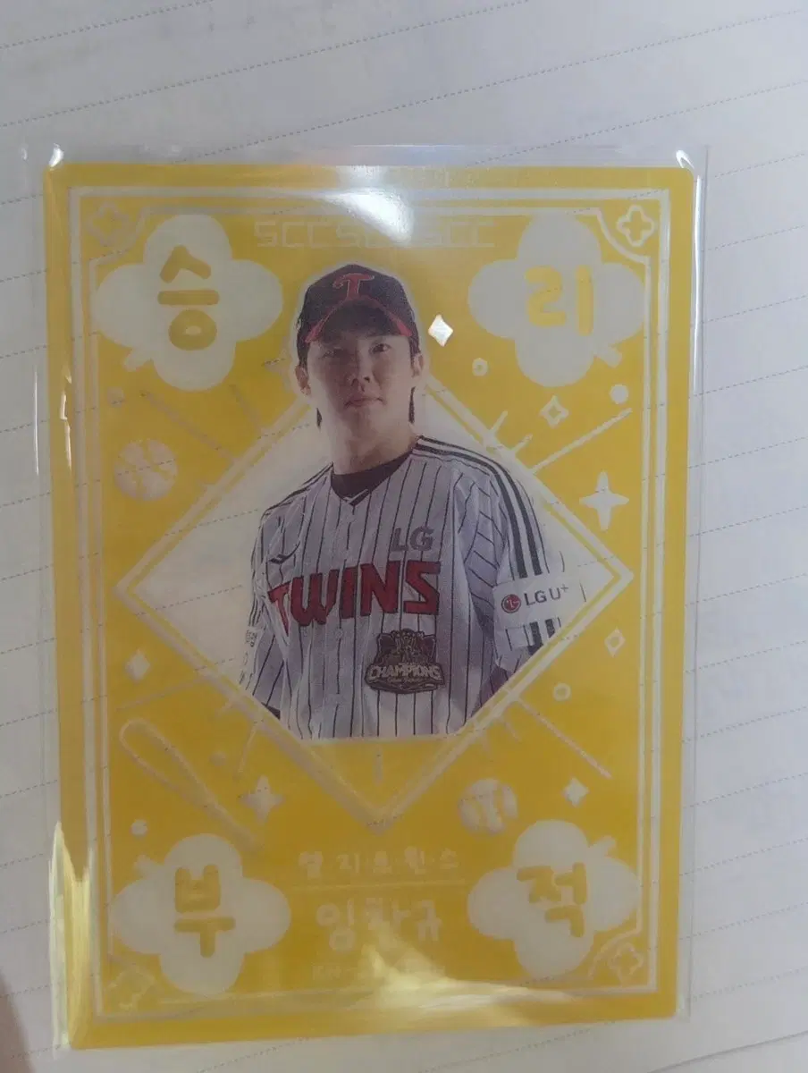 KBO 카드 LG 임찬규 승리부적