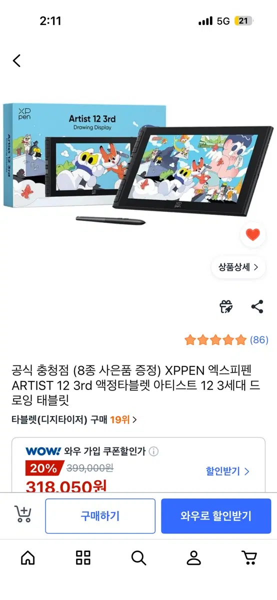 액타 2개월정도 사용했습니다 싸게 올려요
