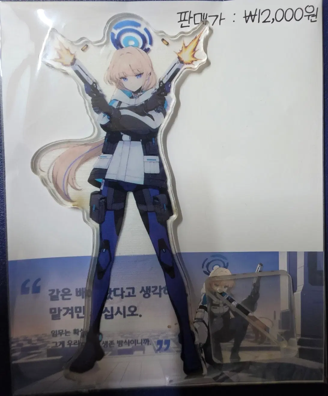 블루아카이브 밀레니엄사이언스스쿨 C&C 토키 아크릴 스탠드 무장 A타입