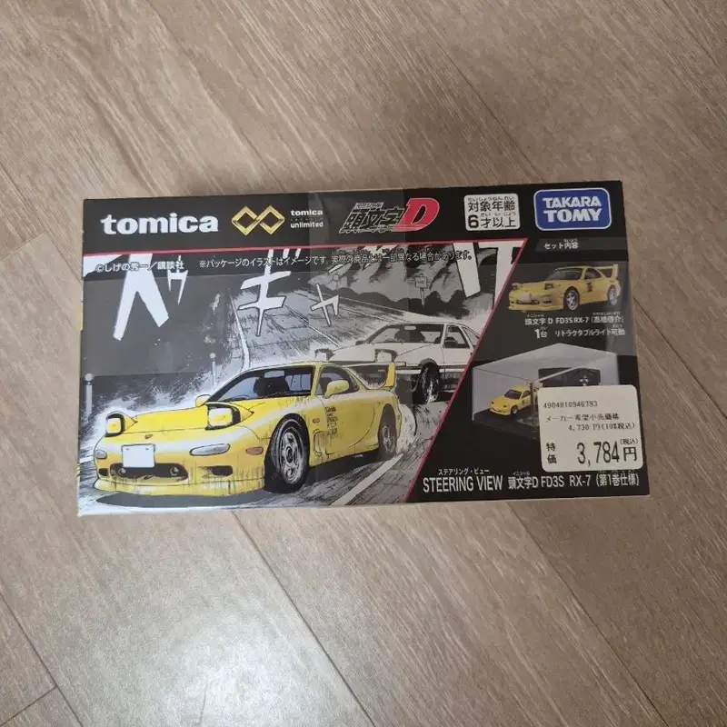 토미카 이니셜d rx7 미개봉