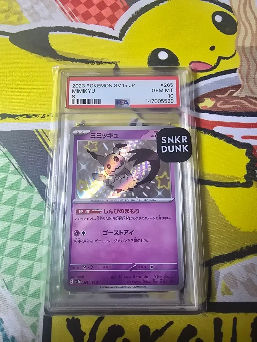 2023 포켓몬카드 미미큐 SV4a JP GEM MT 10