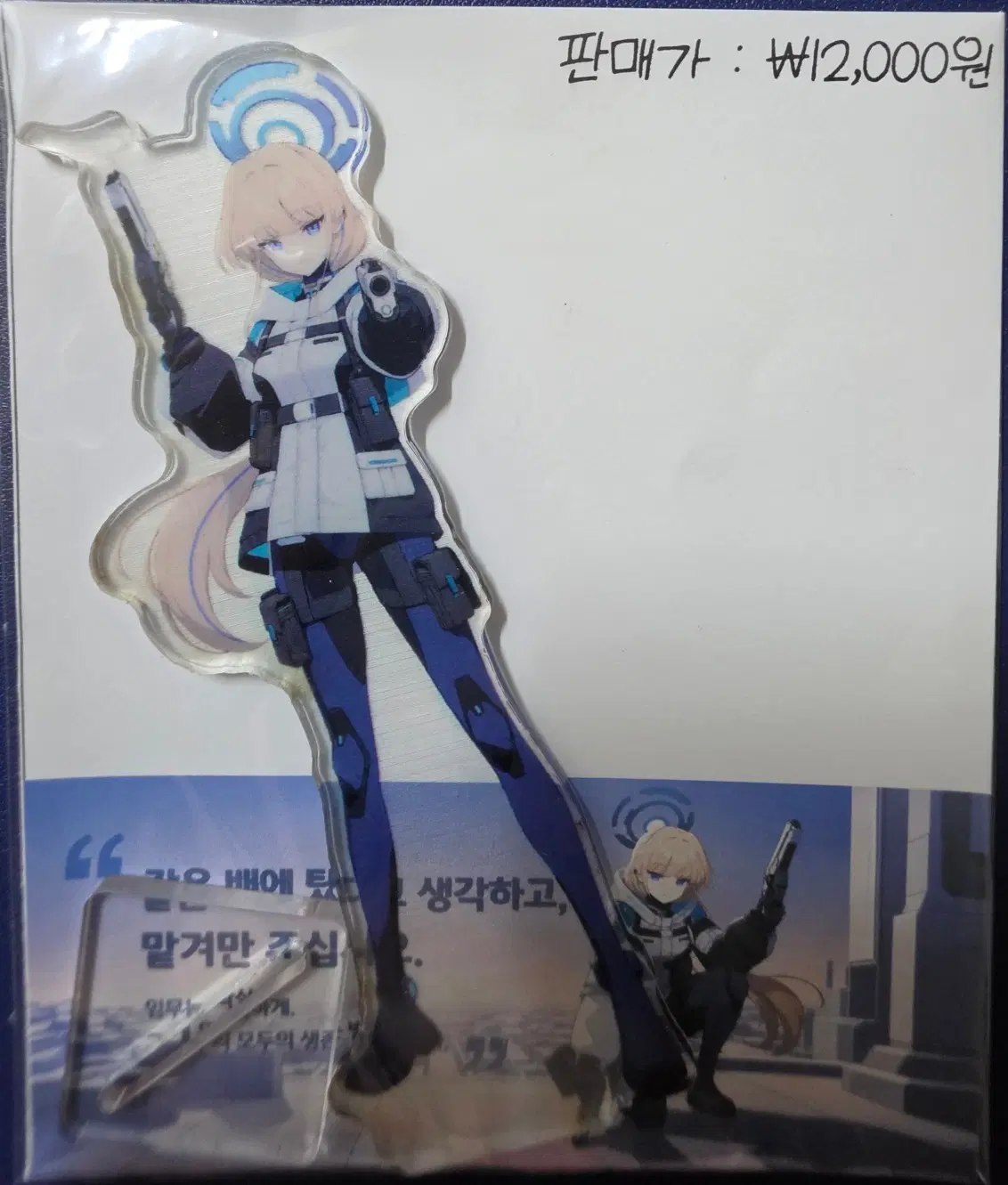 블루아카이브 밀레니엄사이언스스쿨 C&C 토키 아크릴 스탠드 무장 B타입